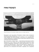 Современное искусство в хонтологической перспективе. Проектируемые проезды — фото, картинка — 7