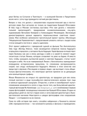 Современное искусство в хонтологической перспективе. Проектируемые проезды — фото, картинка — 9