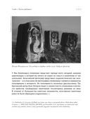 Современное искусство в хонтологической перспективе. Проектируемые проезды — фото, картинка — 10