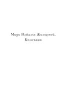 Академия черного дракона — фото, картинка — 2