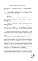 Академия черного дракона — фото, картинка — 10