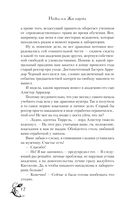 Академия черного дракона — фото, картинка — 11