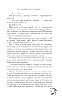 Академия черного дракона — фото, картинка — 12