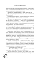 Академия черного дракона — фото, картинка — 13