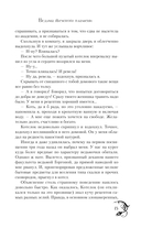 Академия черного дракона — фото, картинка — 14