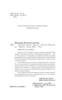 Академия черного дракона — фото, картинка — 4