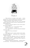 Академия черного дракона — фото, картинка — 6