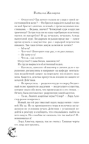 Академия черного дракона — фото, картинка — 7