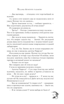 Академия черного дракона — фото, картинка — 8