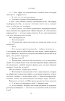 Эллиот Майлз — фото, картинка — 10