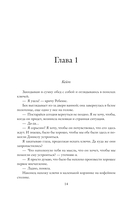 Эллиот Майлз — фото, картинка — 13