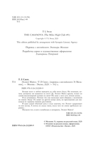 Эллиот Майлз — фото, картинка — 4