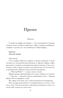 Эллиот Майлз — фото, картинка — 8