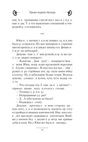 Уроки чёрного бусидо — фото, картинка — 10