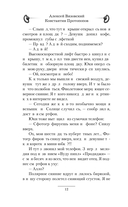 Уроки чёрного бусидо — фото, картинка — 11