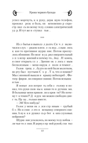 Уроки чёрного бусидо — фото, картинка — 12