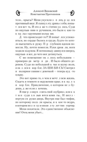 Уроки чёрного бусидо — фото, картинка — 13