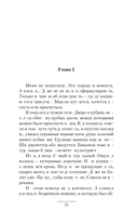 Уроки чёрного бусидо — фото, картинка — 14