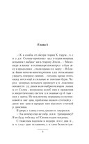 Уроки чёрного бусидо — фото, картинка — 4