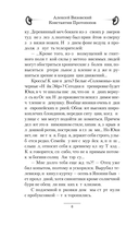 Уроки чёрного бусидо — фото, картинка — 5