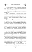 Уроки чёрного бусидо — фото, картинка — 6