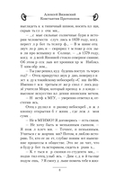 Уроки чёрного бусидо — фото, картинка — 7