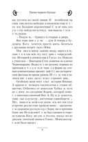 Уроки чёрного бусидо — фото, картинка — 8