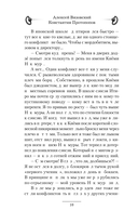 Уроки чёрного бусидо — фото, картинка — 9