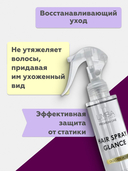 Спрей термозащитный для волос 