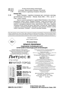 Оракул Ленорман. Подробное толкование карт, сочетания и расклады для начинающих — фото, картинка — 5