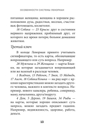 Оракул Ленорман. Подробное толкование карт, сочетания и расклады для начинающих — фото, картинка — 16