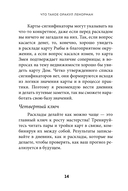 Оракул Ленорман. Подробное толкование карт, сочетания и расклады для начинающих — фото, картинка — 17