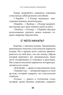 Оракул Ленорман. Подробное толкование карт, сочетания и расклады для начинающих — фото, картинка — 19