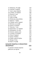 Оракул Ленорман. Подробное толкование карт, сочетания и расклады для начинающих — фото, картинка — 7