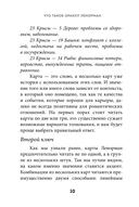 Оракул Ленорман. Подробное толкование карт, сочетания и расклады для начинающих — фото, картинка — 13