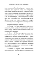 Оракул Ленорман. Подробное толкование карт, сочетания и расклады для начинающих — фото, картинка — 14
