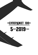 Секунда до катастрофы. Расследования самых известных авиапроисшествий — фото, картинка — 13