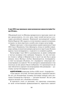 Секунда до катастрофы. Расследования самых известных авиапроисшествий — фото, картинка — 14