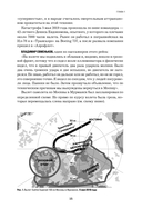 Секунда до катастрофы. Расследования самых известных авиапроисшествий — фото, картинка — 15