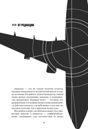 Секунда до катастрофы. Расследования самых известных авиапроисшествий — фото, картинка — 4
