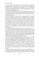 Секунда до катастрофы. Расследования самых известных авиапроисшествий — фото, картинка — 6