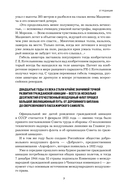 Секунда до катастрофы. Расследования самых известных авиапроисшествий — фото, картинка — 7