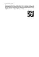 Секунда до катастрофы. Расследования самых известных авиапроисшествий — фото, картинка — 10