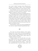 Зимняя полночь — фото, картинка — 13