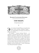 Зимняя полночь — фото, картинка — 5