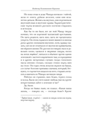 Зимняя полночь — фото, картинка — 6