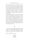 Зимняя полночь — фото, картинка — 7