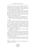 Зимняя полночь — фото, картинка — 8