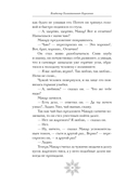 Зимняя полночь — фото, картинка — 9