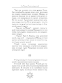 Зимняя полночь — фото, картинка — 10